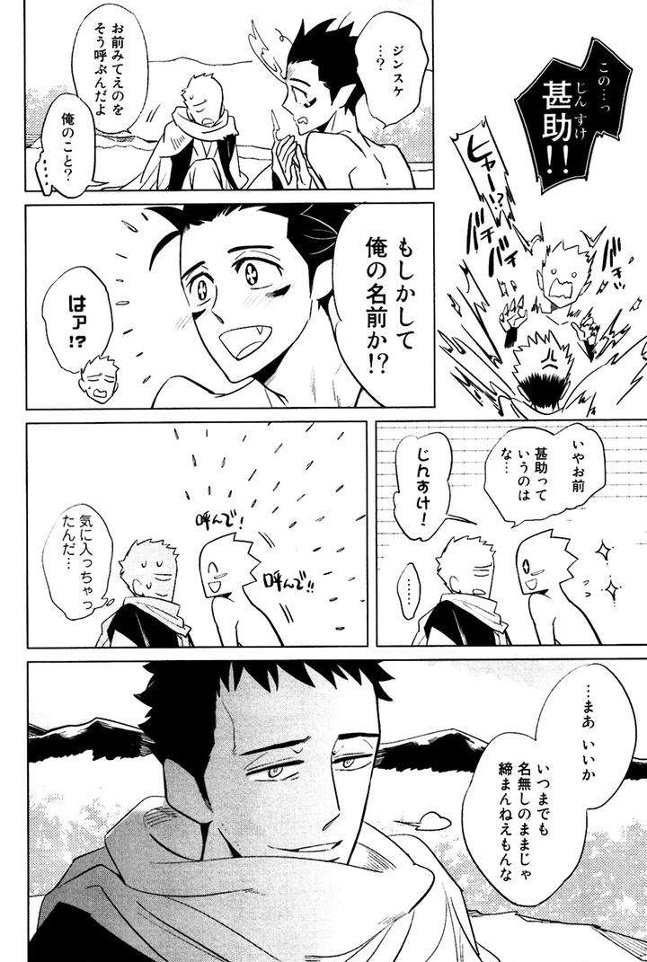 Buddhist-Priest-Spider-By-Haji-Jp page 32