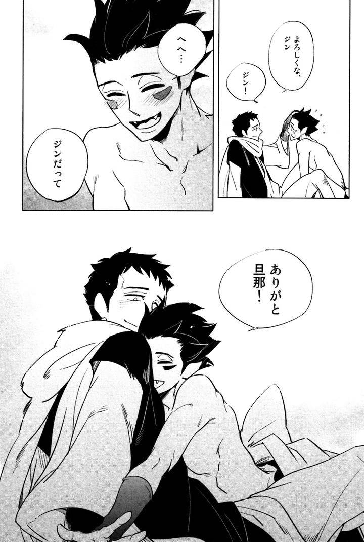 Buddhist-Priest-Spider-By-Haji-Jp page 33