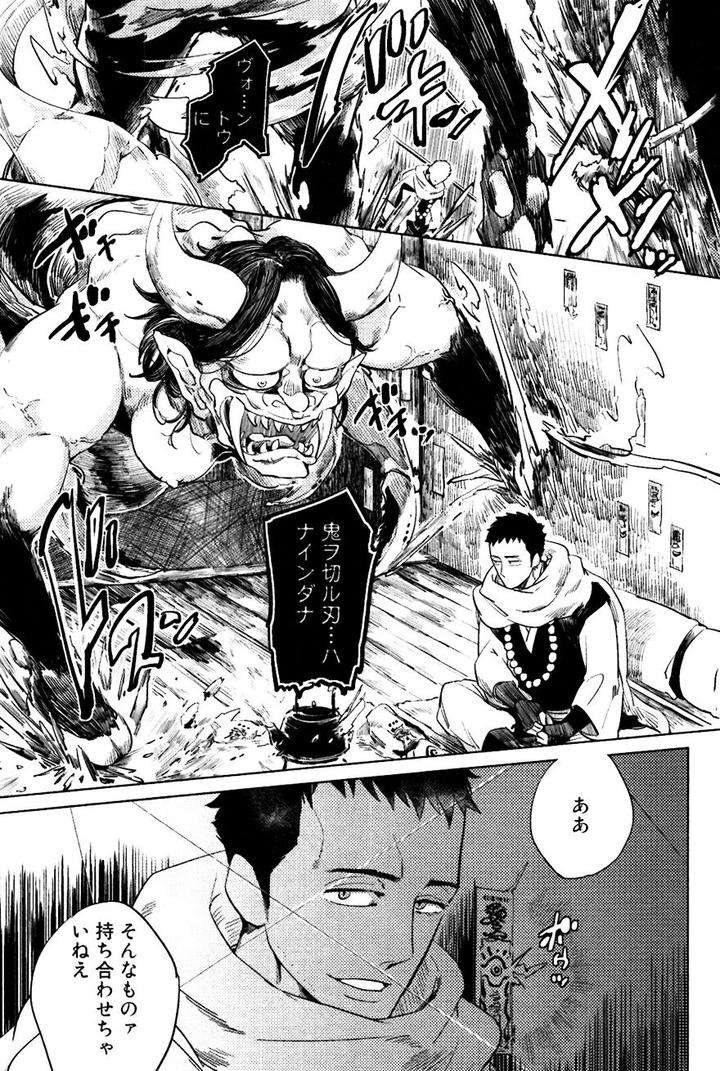 Buddhist-Priest-Spider-By-Haji-Jp page 36