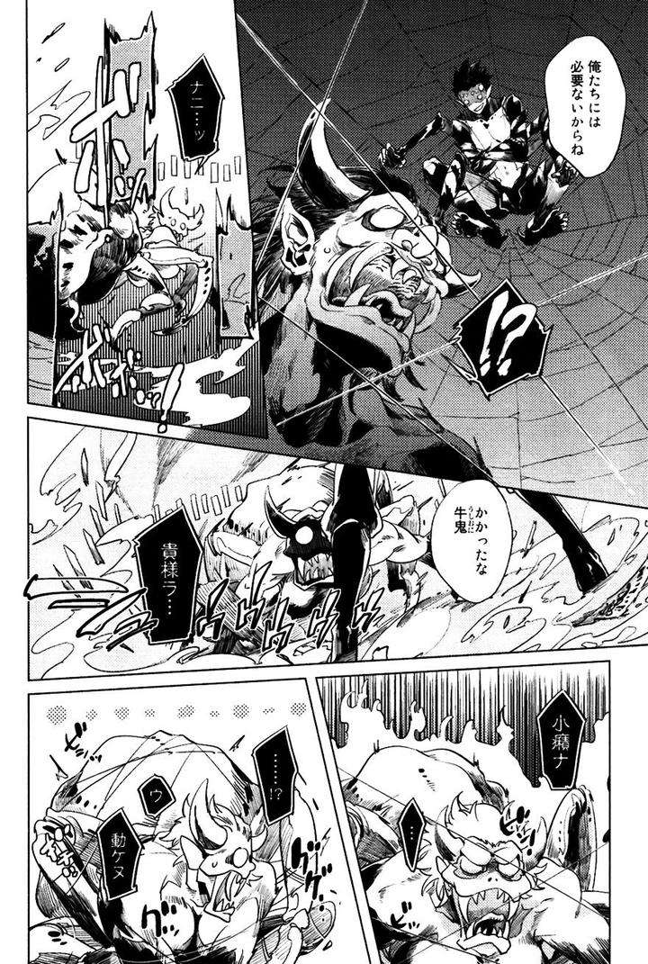 Buddhist-Priest-Spider-By-Haji-Jp page 37