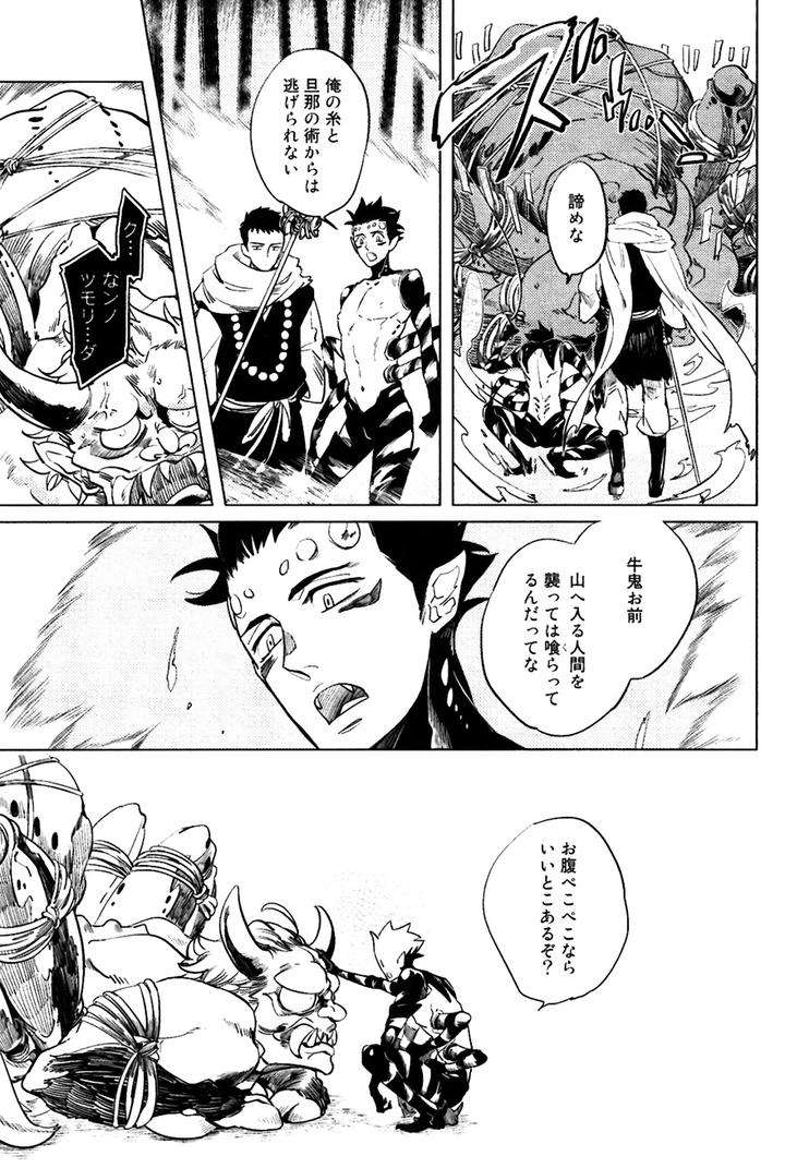 Buddhist-Priest-Spider-By-Haji-Jp page 38