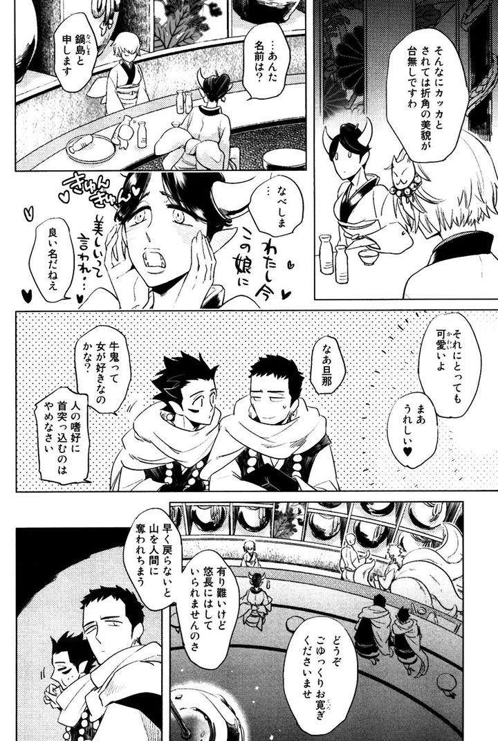 Buddhist-Priest-Spider-By-Haji-Jp page 3