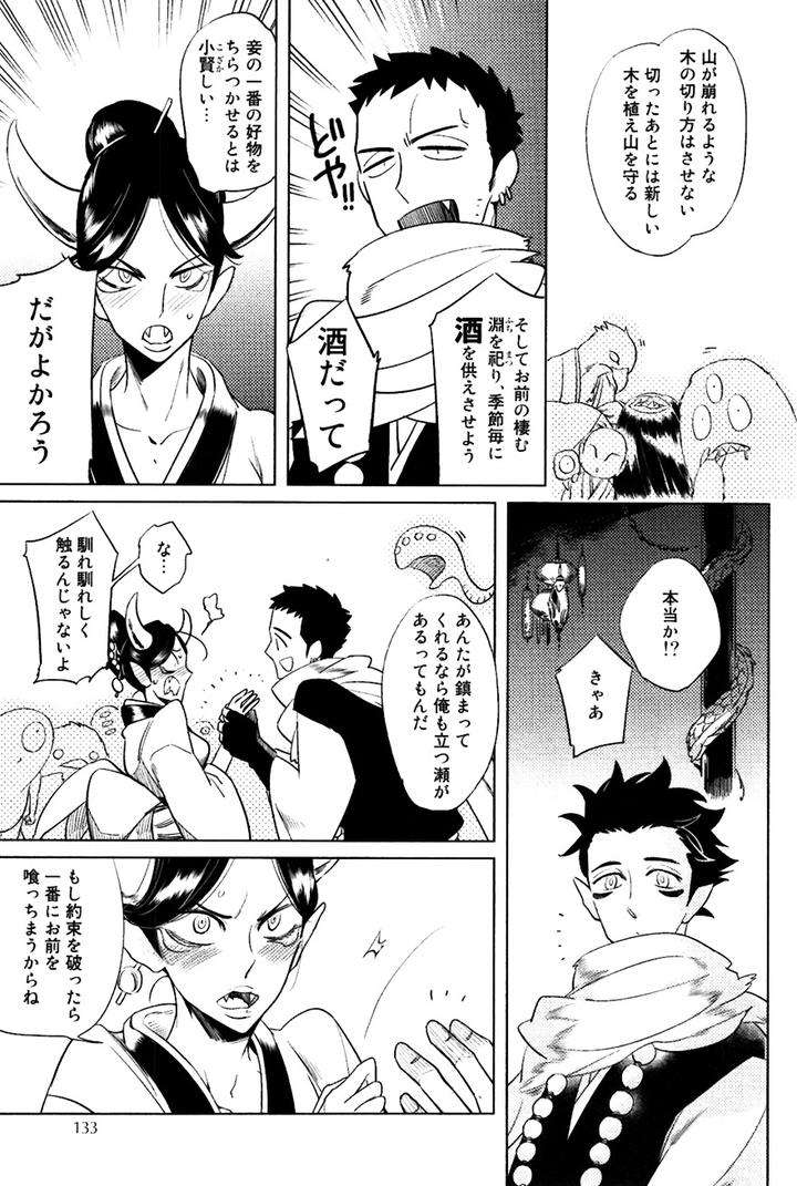 Buddhist-Priest-Spider-By-Haji-Jp page 6