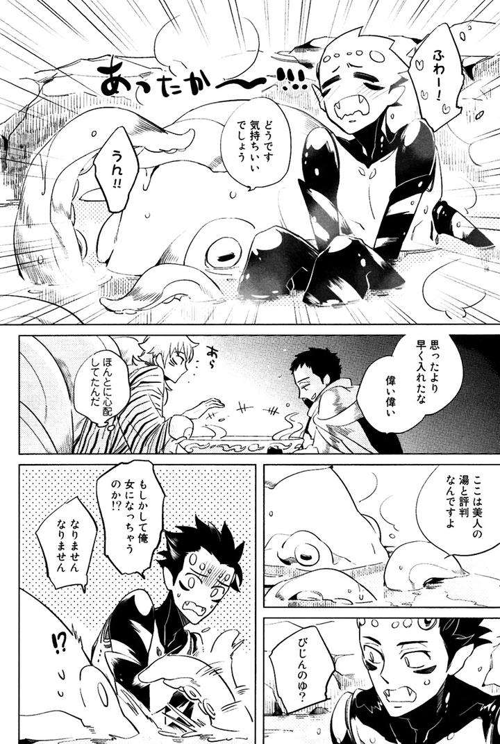 Buddhist-Priest-Spider-By-Haji-Jp page 11