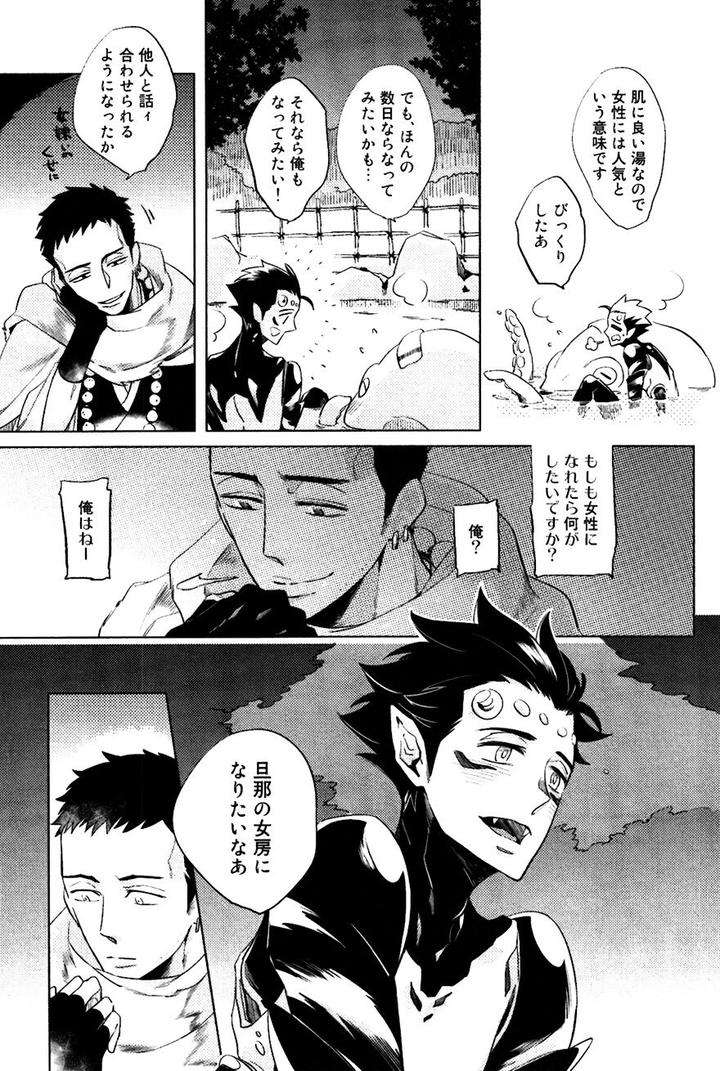 Buddhist-Priest-Spider-By-Haji-Jp page 12
