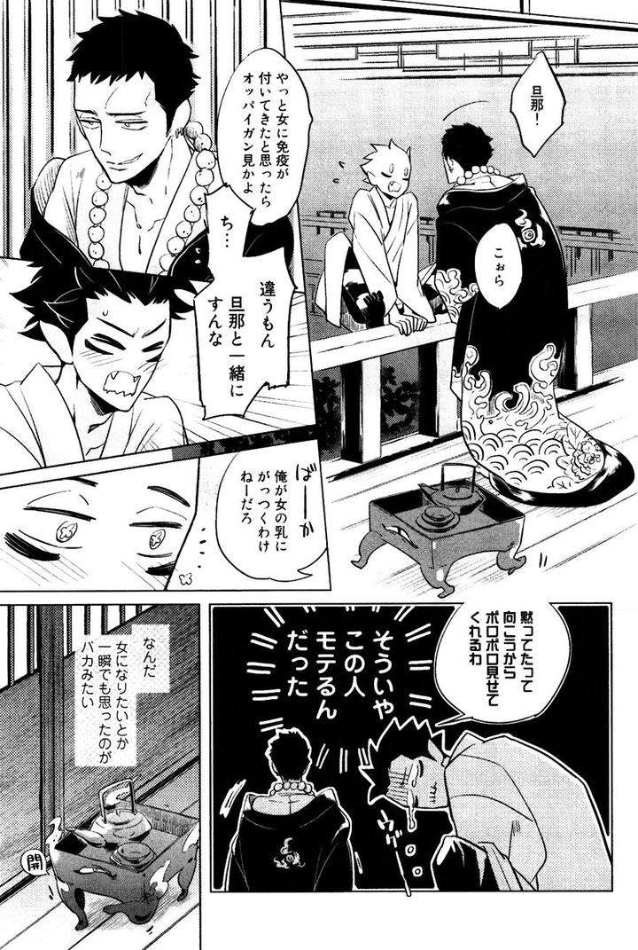 Buddhist-Priest-Spider-By-Haji-Jp page 16