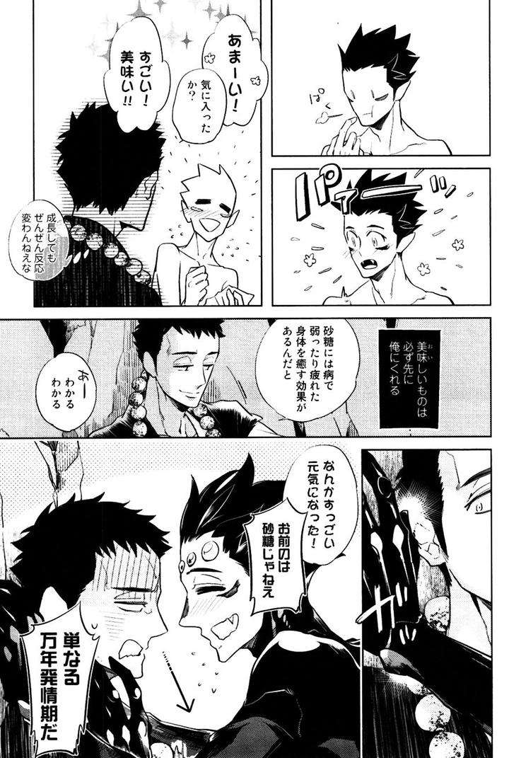 Buddhist-Priest-Spider-By-Haji-Jp page 5