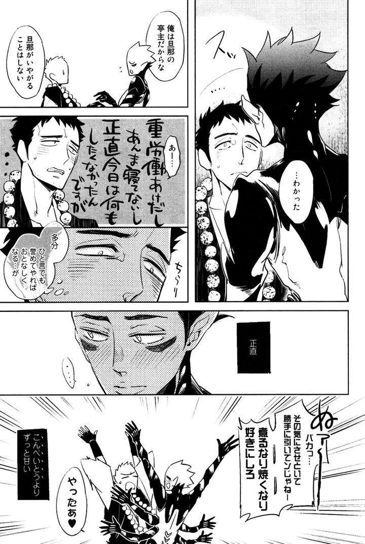 Buddhist-Priest-Spider-By-Haji-Jp page 7