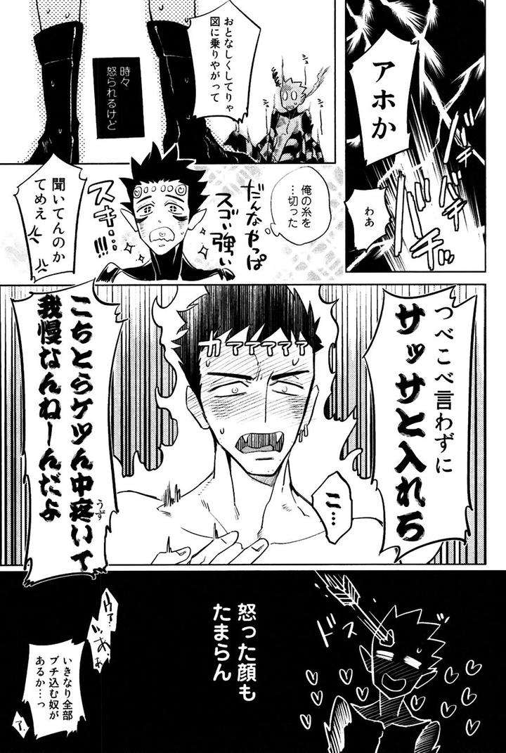 Buddhist-Priest-Spider-By-Haji-Jp page 11