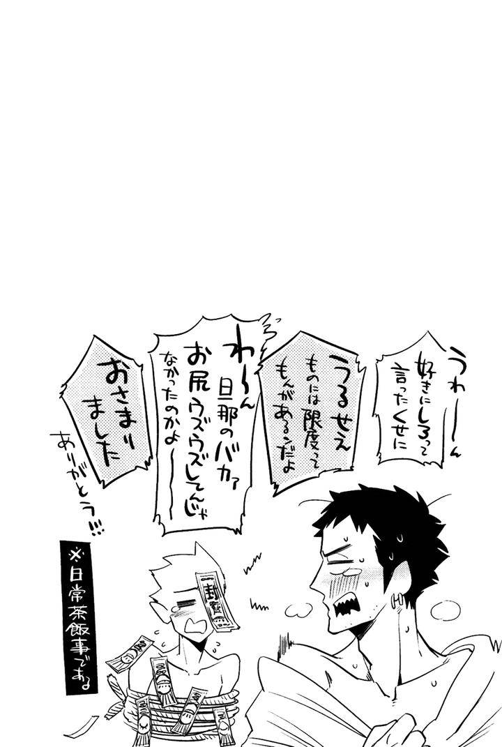 Buddhist-Priest-Spider-By-Haji-Jp page 14