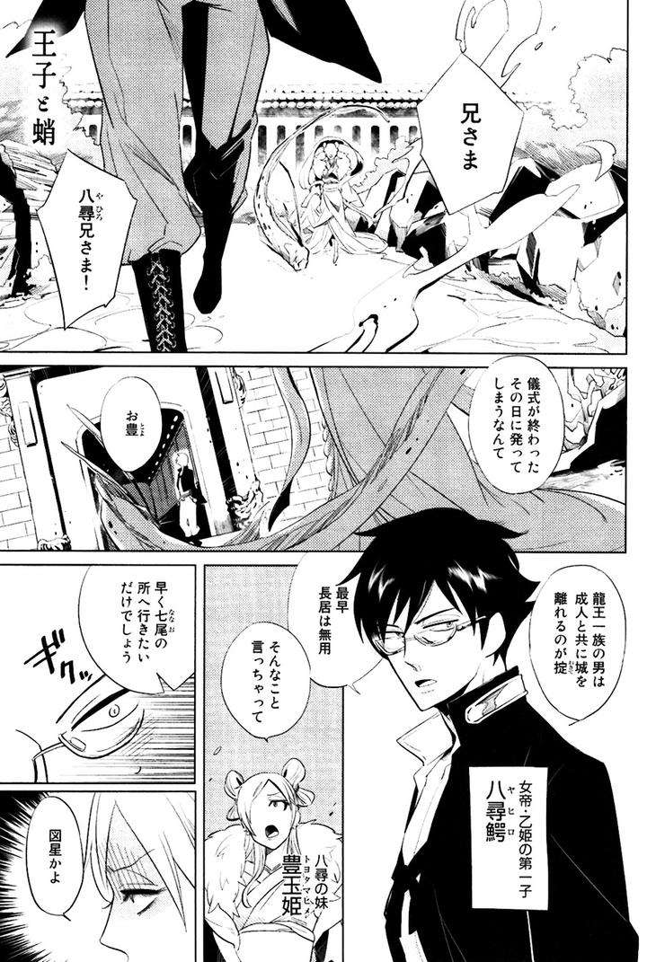 Buddhist-Priest-Spider-By-Haji-Jp page 15