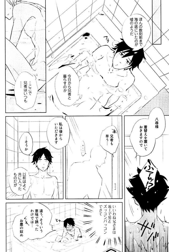 Buddhist-Priest-Spider-By-Haji-Jp page 11