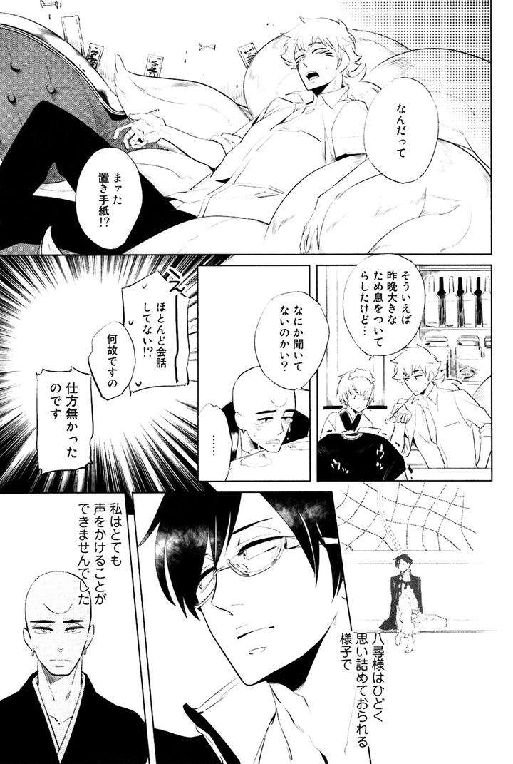 Buddhist-Priest-Spider-By-Haji-Jp page 18