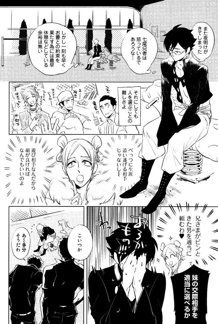 Buddhist-Priest-Spider-By-Haji-Jp page 21