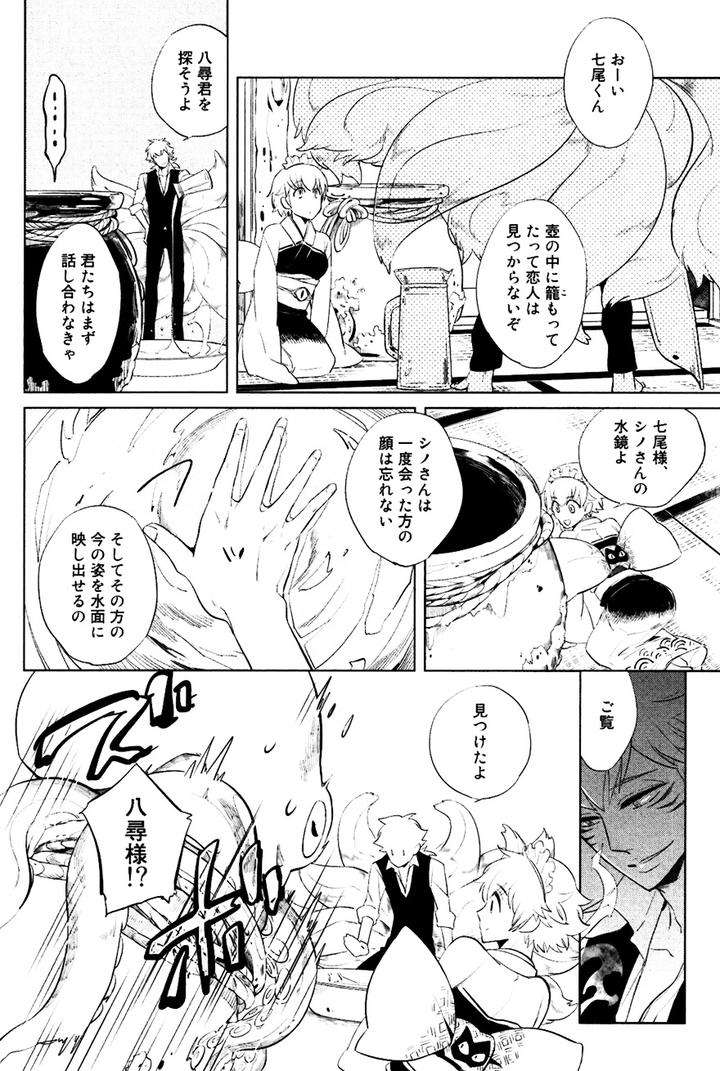 Buddhist-Priest-Spider-By-Haji-Jp page 23