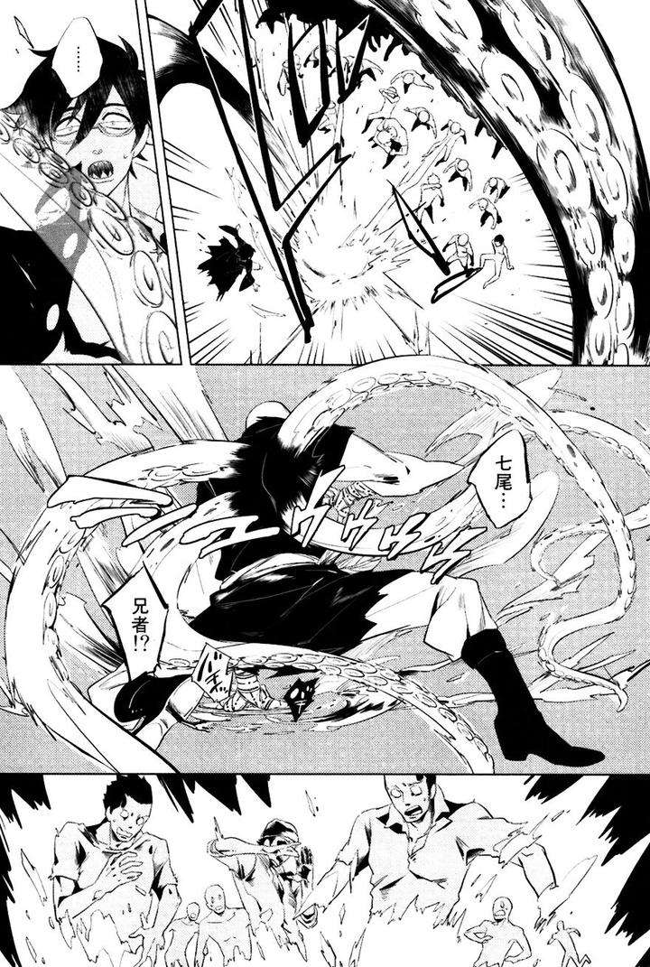 Buddhist-Priest-Spider-By-Haji-Jp page 26
