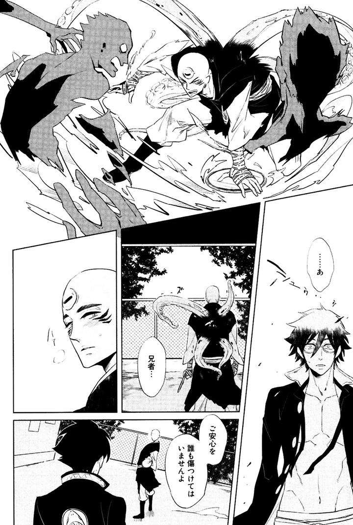 Buddhist-Priest-Spider-By-Haji-Jp page 27
