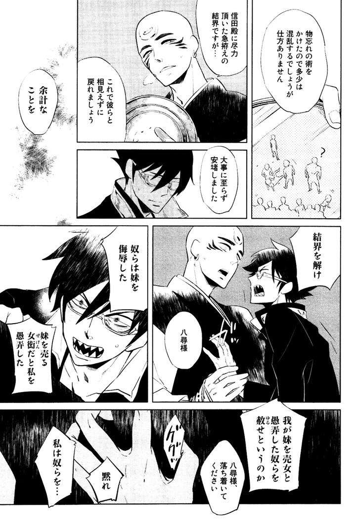 Buddhist-Priest-Spider-By-Haji-Jp page 28