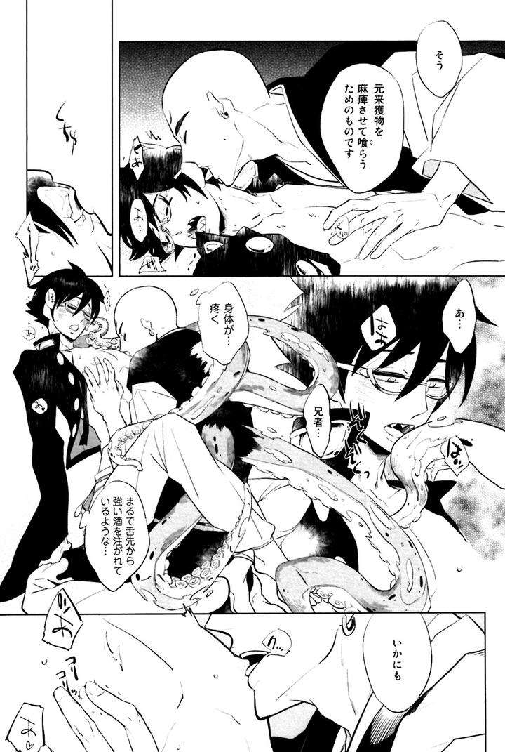 Buddhist-Priest-Spider-By-Haji-Jp page 36