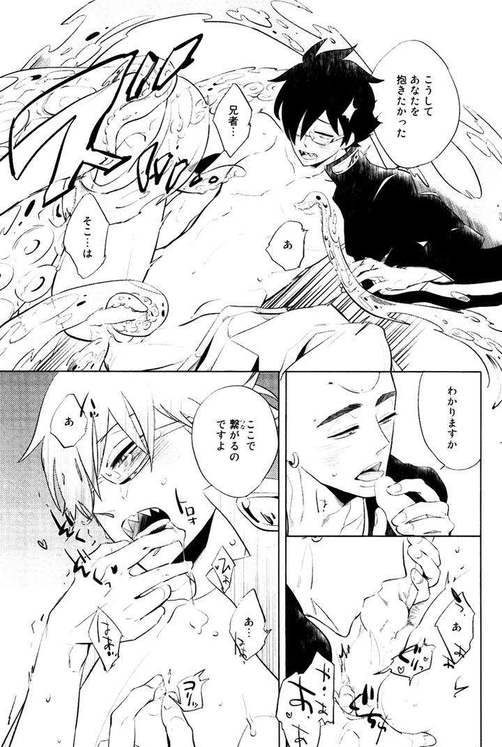 Buddhist-Priest-Spider-By-Haji-Jp page 38