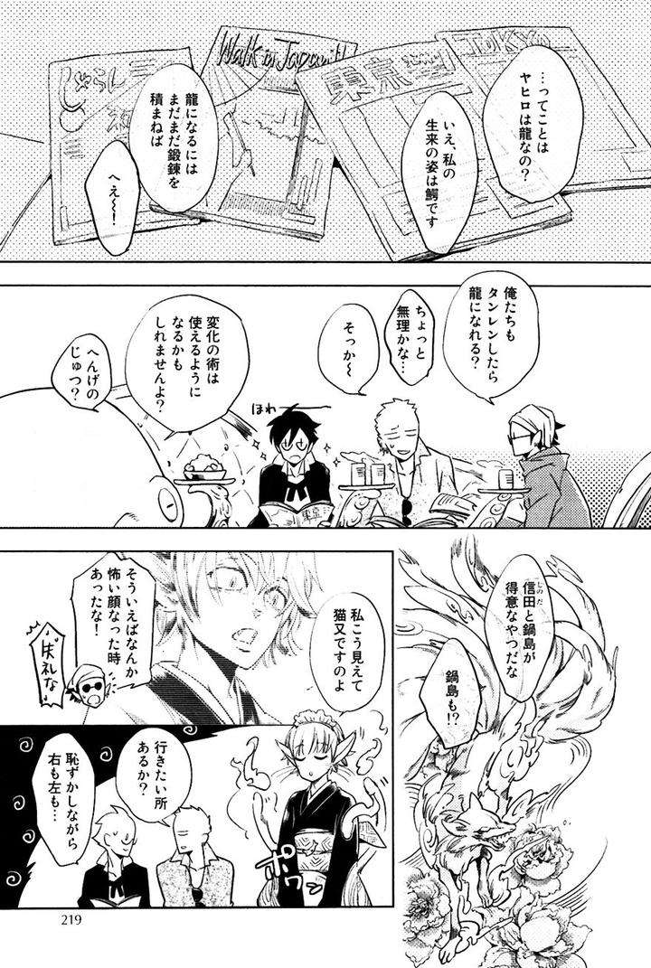 Buddhist-Priest-Spider-By-Haji-Jp page 3