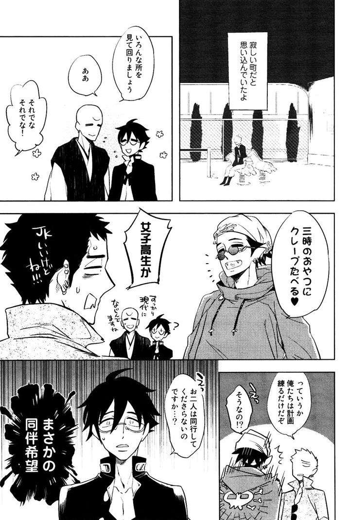 Buddhist-Priest-Spider-By-Haji-Jp page 5