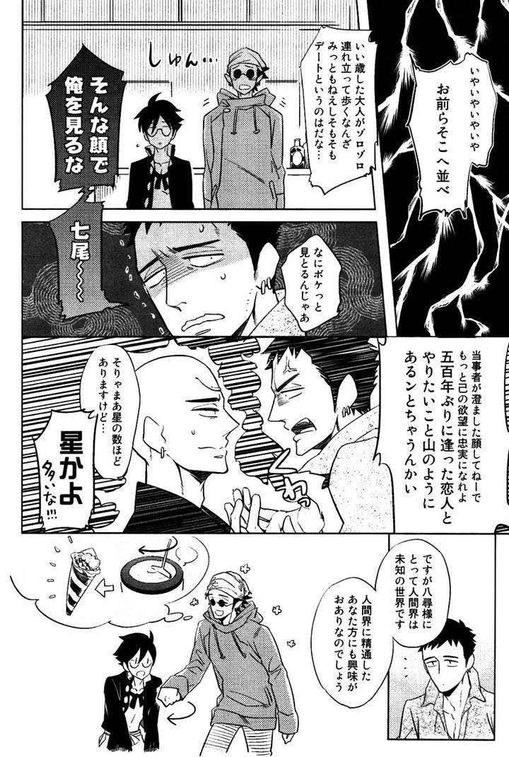 Buddhist-Priest-Spider-By-Haji-Jp page 6