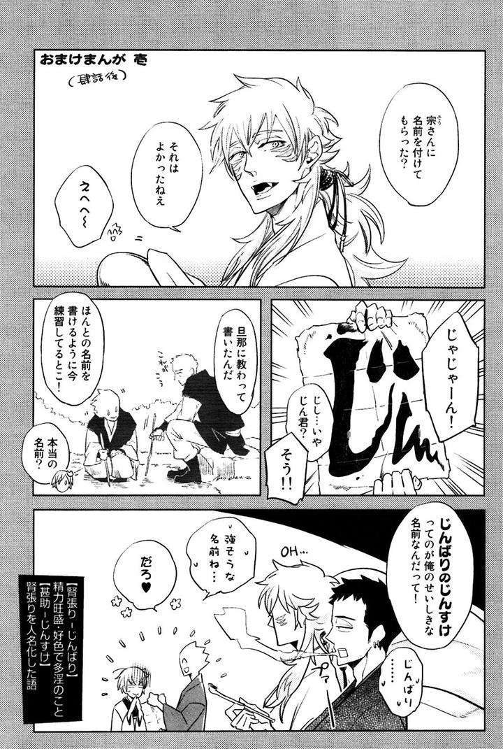 Buddhist-Priest-Spider-By-Haji-Jp page 9