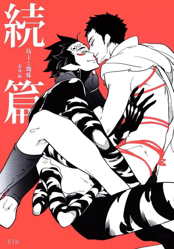 Buddhist-Priest-Spider-By-Haji-Jp chapter_010 thumbnail