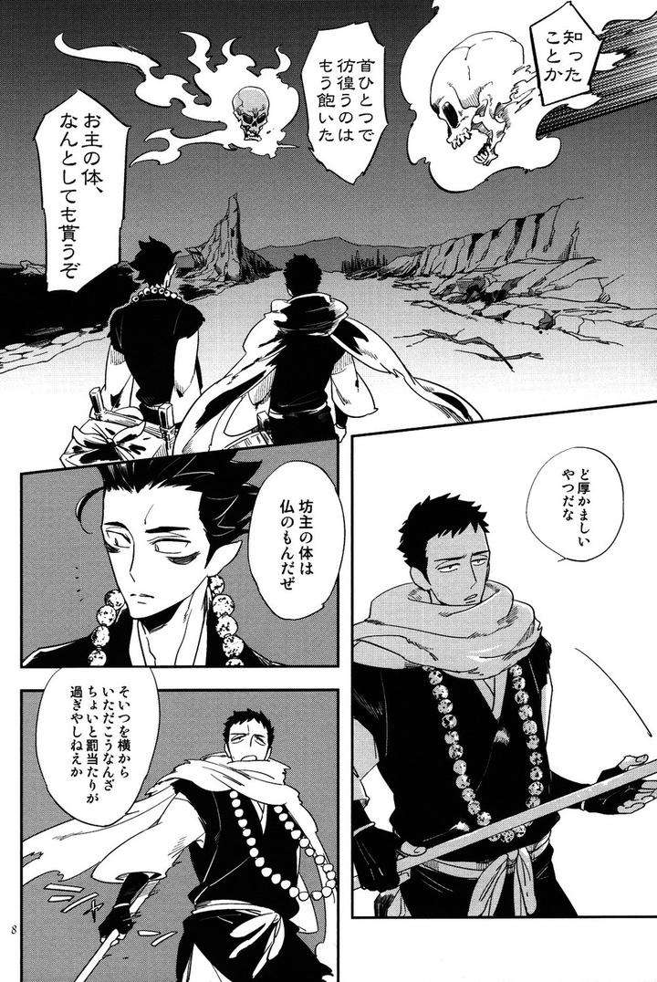 Buddhist-Priest-Spider-By-Haji-Jp page 8
