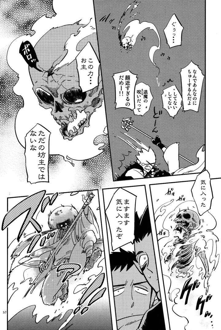 Buddhist-Priest-Spider-By-Haji-Jp page 10