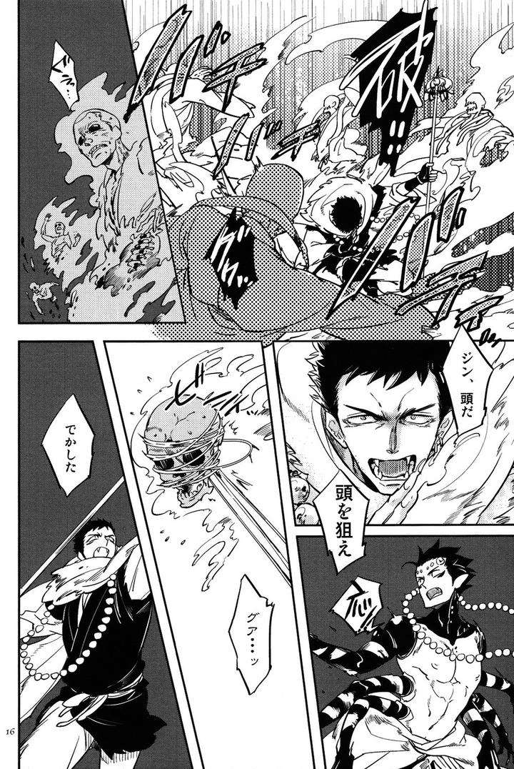 Buddhist-Priest-Spider-By-Haji-Jp page 16