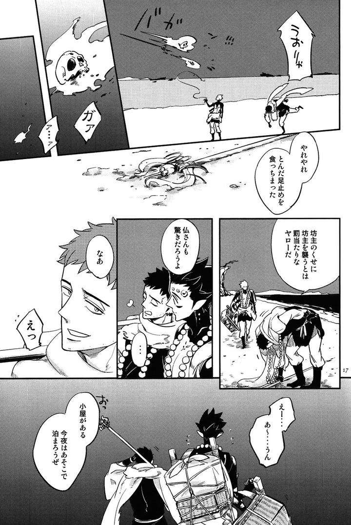 Buddhist-Priest-Spider-By-Haji-Jp page 17