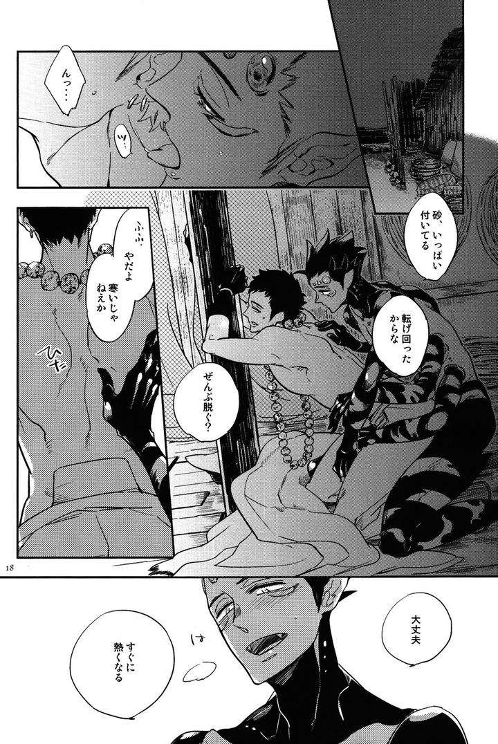 Buddhist-Priest-Spider-By-Haji-Jp page 18