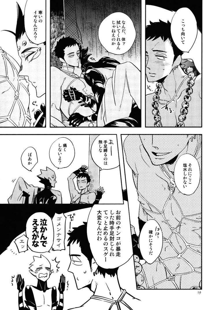 Buddhist-Priest-Spider-By-Haji-Jp page 19
