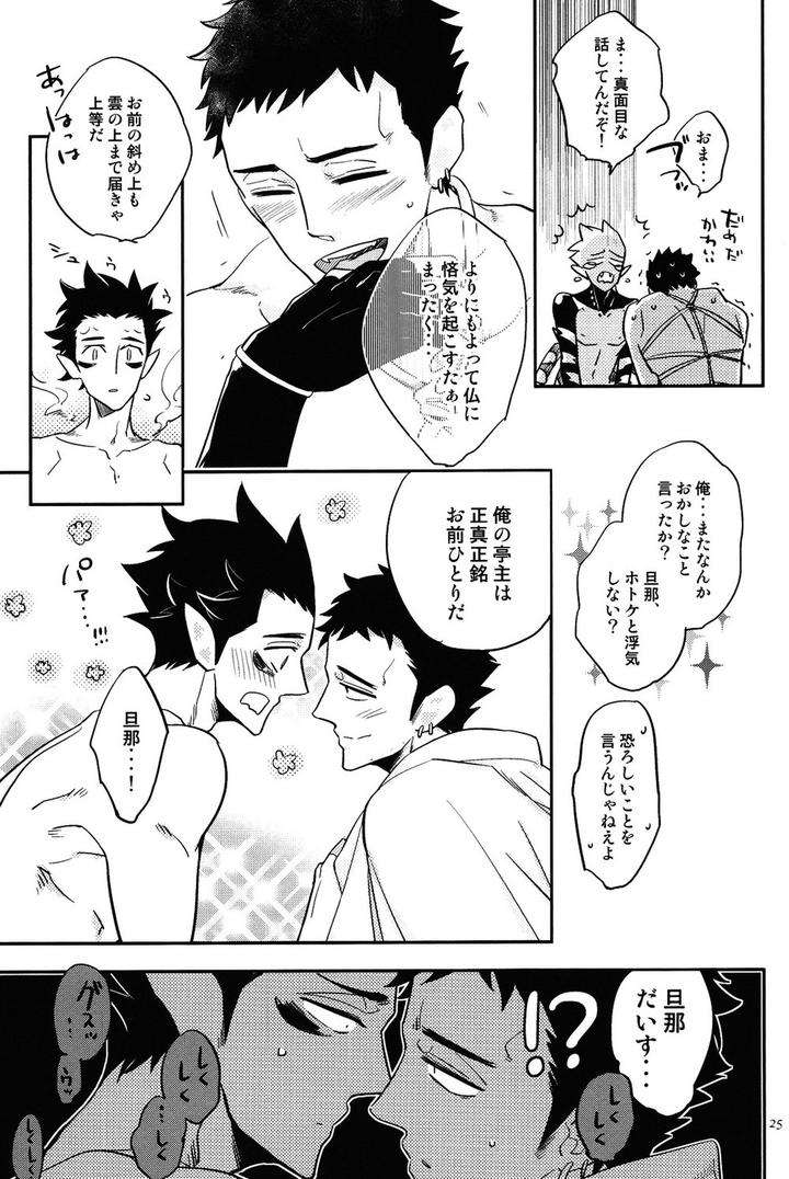 Buddhist-Priest-Spider-By-Haji-Jp page 25