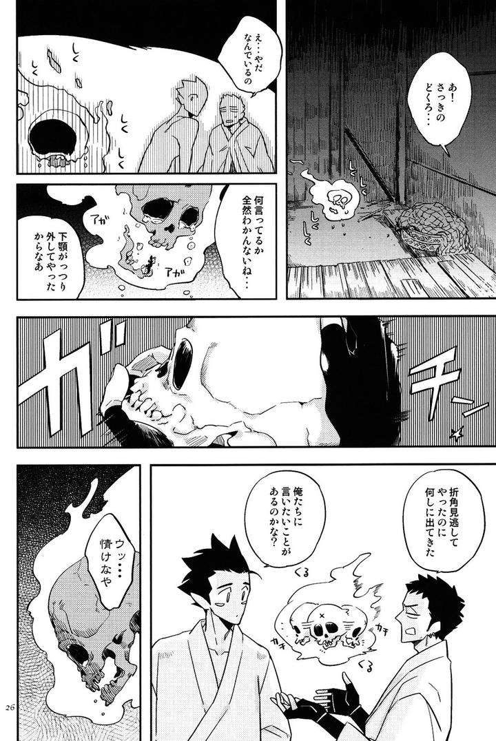 Buddhist-Priest-Spider-By-Haji-Jp page 26
