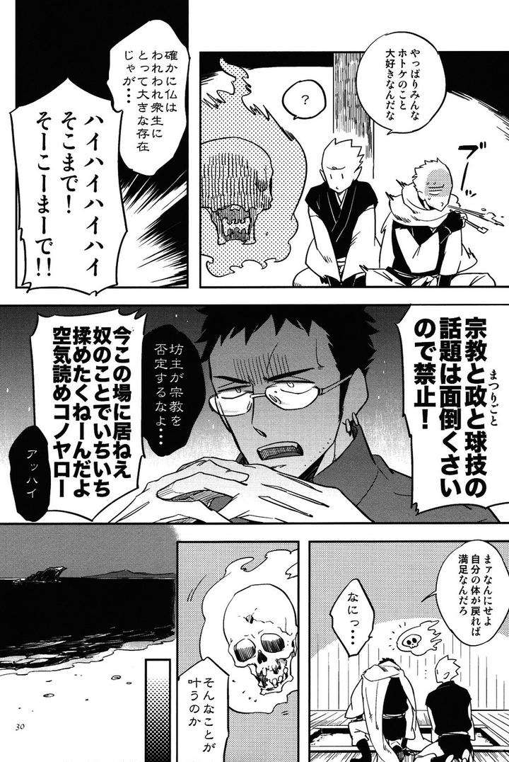 Buddhist-Priest-Spider-By-Haji-Jp page 30