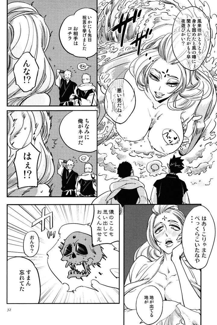 Buddhist-Priest-Spider-By-Haji-Jp page 32