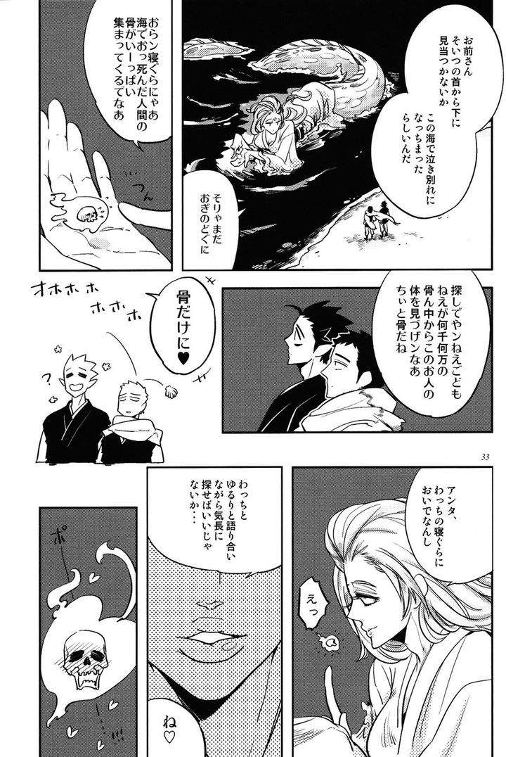 Buddhist-Priest-Spider-By-Haji-Jp page 33
