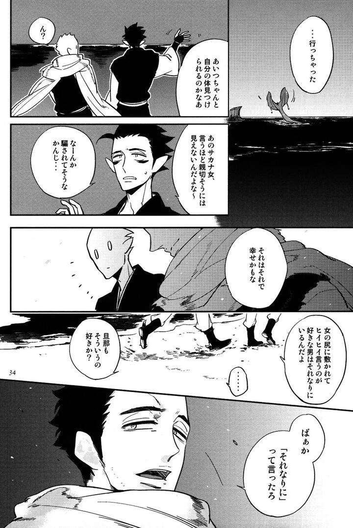 Buddhist-Priest-Spider-By-Haji-Jp page 34