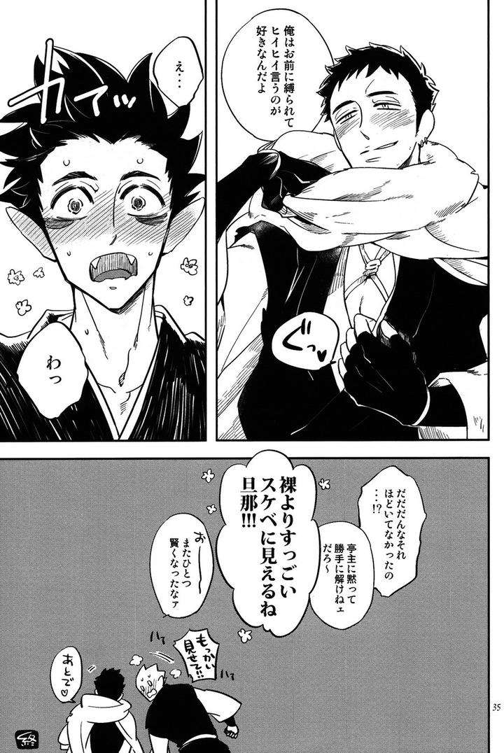 Buddhist-Priest-Spider-By-Haji-Jp page 35