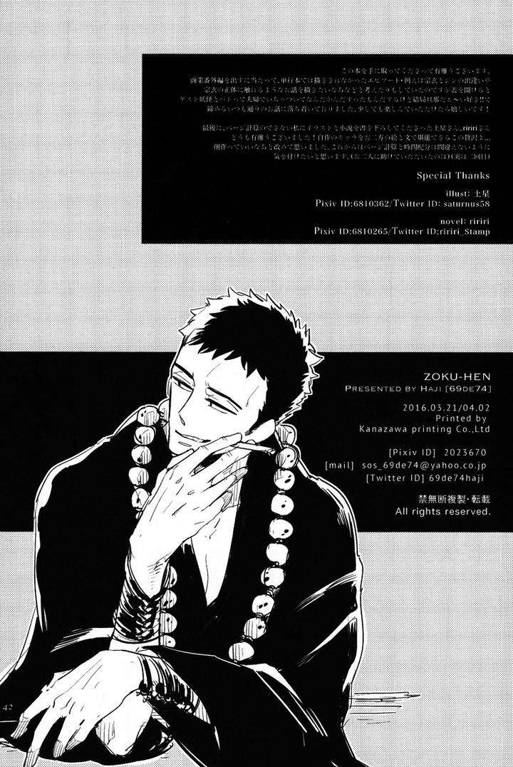Buddhist-Priest-Spider-By-Haji-Jp page 42