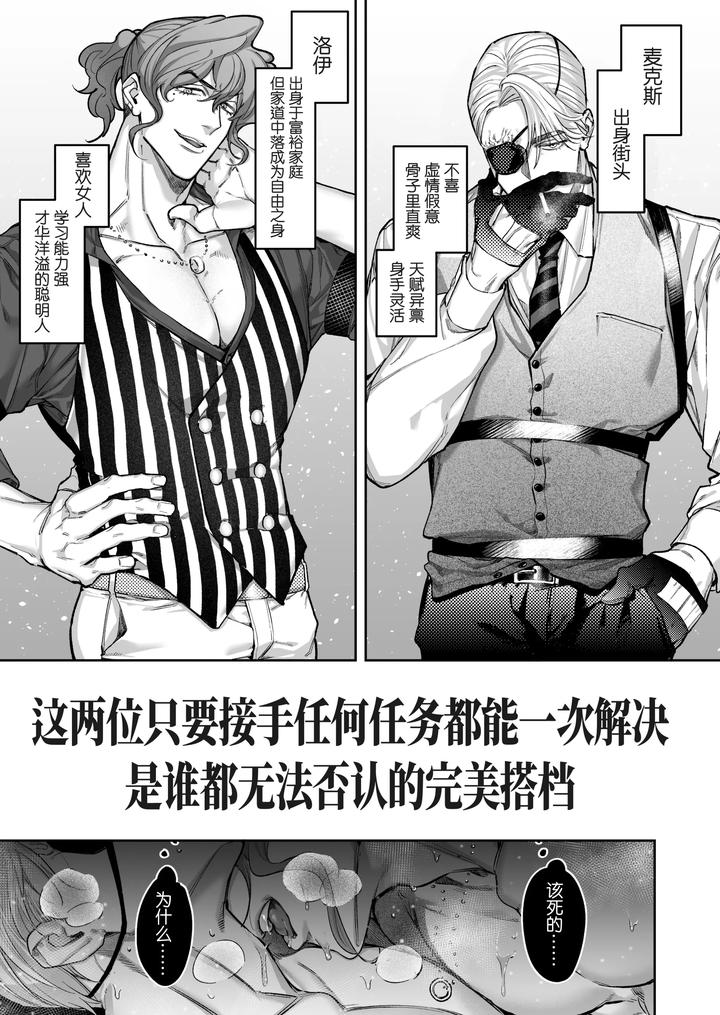 Buddy-Is-Over-Kanzen-Muketsuna-Futarigumi-Wa-Karada-No-Aisho-Mo-Kanpeki-By-Banana-Kaibo-Notonaito-Po-Yo-Kuni-Suzuki-Yasako-Uncensored-Chn page 3