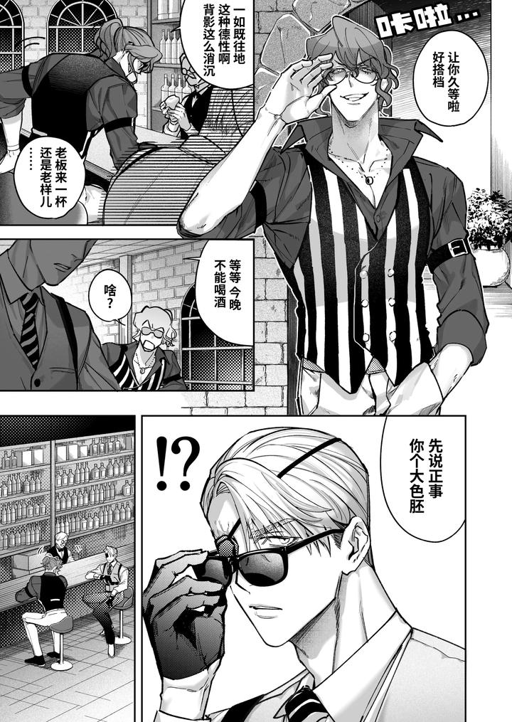 Buddy-Is-Over-Kanzen-Muketsuna-Futarigumi-Wa-Karada-No-Aisho-Mo-Kanpeki-By-Banana-Kaibo-Notonaito-Po-Yo-Kuni-Suzuki-Yasako-Uncensored-Chn page 5