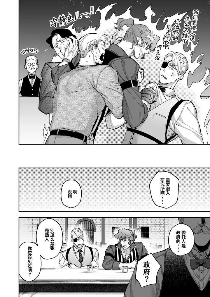 Buddy-Is-Over-Kanzen-Muketsuna-Futarigumi-Wa-Karada-No-Aisho-Mo-Kanpeki-By-Banana-Kaibo-Notonaito-Po-Yo-Kuni-Suzuki-Yasako-Uncensored-Chn page 6
