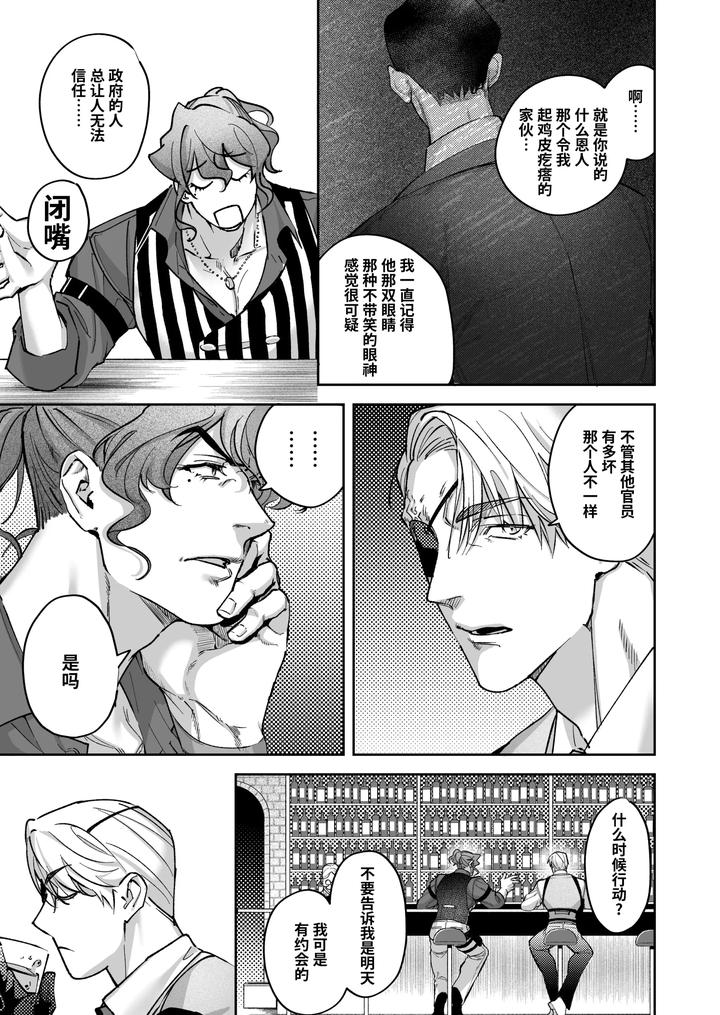Buddy-Is-Over-Kanzen-Muketsuna-Futarigumi-Wa-Karada-No-Aisho-Mo-Kanpeki-By-Banana-Kaibo-Notonaito-Po-Yo-Kuni-Suzuki-Yasako-Uncensored-Chn page 7