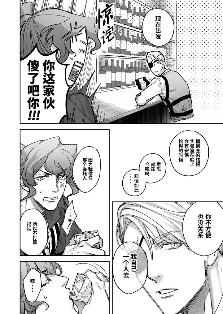 Buddy-Is-Over-Kanzen-Muketsuna-Futarigumi-Wa-Karada-No-Aisho-Mo-Kanpeki-By-Banana-Kaibo-Notonaito-Po-Yo-Kuni-Suzuki-Yasako-Uncensored-Chn page 8