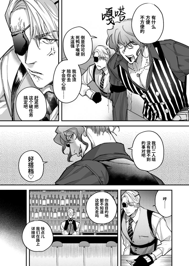 Buddy-Is-Over-Kanzen-Muketsuna-Futarigumi-Wa-Karada-No-Aisho-Mo-Kanpeki-By-Banana-Kaibo-Notonaito-Po-Yo-Kuni-Suzuki-Yasako-Uncensored-Chn page 9