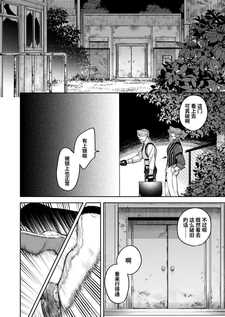 Buddy-Is-Over-Kanzen-Muketsuna-Futarigumi-Wa-Karada-No-Aisho-Mo-Kanpeki-By-Banana-Kaibo-Notonaito-Po-Yo-Kuni-Suzuki-Yasako-Uncensored-Chn page 10